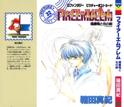 Fire Emblem: Shadow Dragon and the Blade of Light: G Fantasy Postcard Book