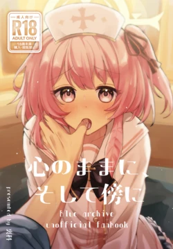 [Uraumiya (Urashina)] Kokoro no Mama ni, Soshite Soba ni (Blue Archive) [Digital]