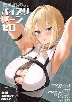 (C106) [Futo Fukutsu (Oza)] Paizuri Zone Zero (Zenless Zone Zero) [Chinese] [黎欧出资汉化]