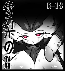 《雪梨的假期》（Chinese）