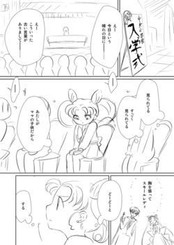 セラムン短編漫画集1