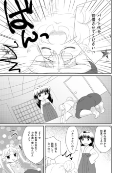 セラムン短編漫画集2