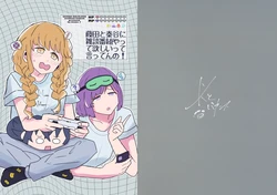 (Gakuen Star Festival) [Inu to Vacances (Womepi)] Fujita to Hataya Zatsudan Bangumi Yatte Hoshii tte Itten no! (Gakuen IDOLM@STER) [Chinese] [猫岛汉化组]