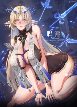 [ctrlz77] Cartethyia (Wuthering Waves) [Chinese] [Decensored]