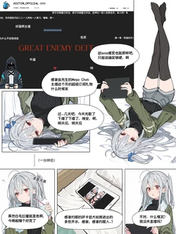 [Kawagawa] 罗德岛异闻#1-白发灼眼的少女们 (Arknights) [Chinese] [AI Generated]