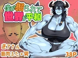 [bekobeko]The world is filled with fear and dread [ENG] [Deepseek translation]