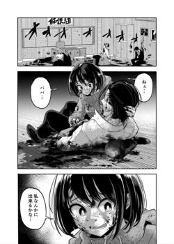 Chii-chan is not normal