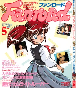 Fanroad - 1989-05