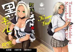[Kouchaya (Ootsuka Kotora)] Tannin no Meido ni Nacchatta KURO GAL | The Black Gal Who Became the Homeroom Teacher's Maid [English] {Doujins.com} [Digital]