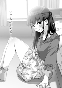 [ラニパ] いつものふたり [DL版]