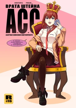 [TheKirosTemple (TheKirosTemple)] 图集 (Steins;Gate) [猫猫糕汉化]