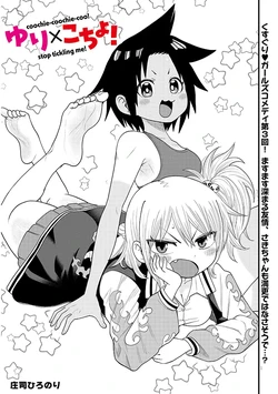 [Shoji Hironori] Yuri x Kocho! - coochie-coochie-coo! stop tickling me! Ch.3