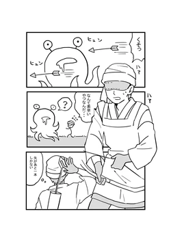[Ichimaru] Ponkotsu YumiShi to Shounen