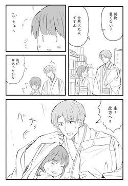 [Ichimaru] Tsuyu (Touken Ranbu)