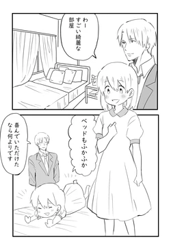 [Ichimaru] Koji Saniwa to Hasebe (Touken Ranbu)