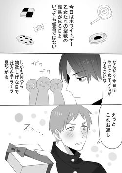 [Ichimaru] White Day Manga