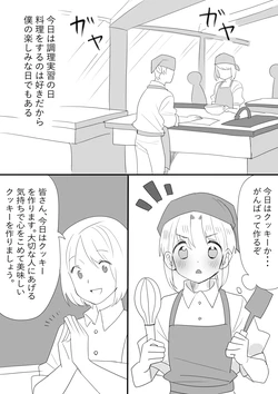 [Ichimaru] Mousou Hosei Tsuyome na Mamoru no Present