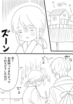 [Ichimaru] 10-Shuunen Ishou Manga (Touken Ranbu)