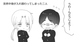 [Ichimaru] KimiDoku Koneta ~Irekawacchatta!?~