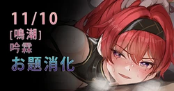 [Gittan Gittan] Yinlin's defeat (challenge completed) (Wuthering Waves)