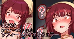 [Gittan Gittan] Atelier Sophie (2p)