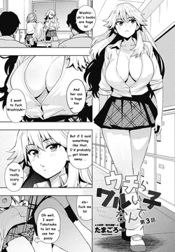 [Tamagoro] Uchira Warui Ko Nande Ch. 3 (COMIC Penguin Club 2025-09) [English] [Digital]