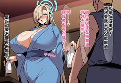 [on]アスナと先生の友達[Chinese][个人机翻润色][AI Generated]