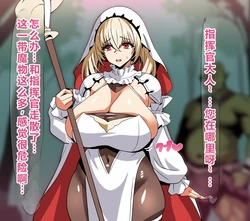 [on]異世界転移ケルサンの受難[Chinese][个人机翻润色][AI Generated]