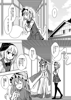 [Neko no Sakegoto (Sazanami Mio)] Youmu-chan to Ofuton (Touhou Project) [Digital]