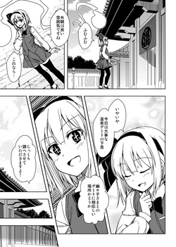 [Neko no Sakegoto (Sazanami Mio)] Youmu to Marisa no Onsen Practive! (Touhou Project) [Digital]