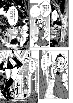 [Neko no Sakegoto (Sazanami Mio)] 静電気魔理沙と妖夢ちゃん！ (Touhou Project) [Digital]