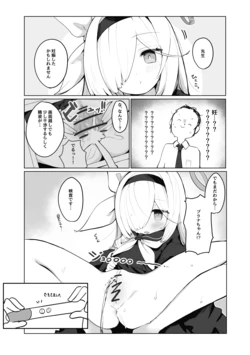 [Mikozin] Plana (Blue Archive)