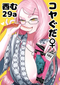 [ oshatō to supaisu][Mother Fxxker Goose[ fate grand order )