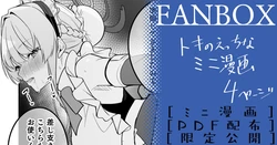 [JUN TOKUTYU KUROMASK (Hetaren)] Kaijou Omakebon_Toki (Blue Archive) [Digital]