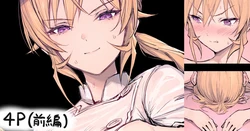[HAONI] ... (食戟のソーマ)
