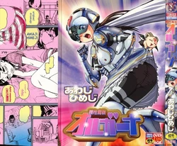 [Awaji Himeji] Seisei Masou Organ [English] [MTL]