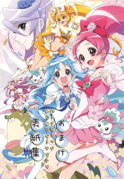 (COMIC CITY SPARK 8) [ZOOYA! (Ueyama You, Koide Nao) Heartcatch Furufuru Orchestra Omake Hyooshi-shuu (Heartcatch Precure)