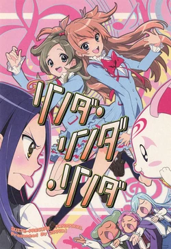 [ZOOYA! (Ueyama You, Koide Nao)] Linda*Linda*Linda (Suite Precure♪)