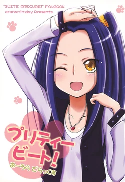 [Oronamin-Day (Ripo Day)] Pretty Beat! Aurora Deluxe (Suite Precure!)