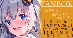 [へたれん] あかりちゃんいちゃらぶ差分集 (VOICEROID)