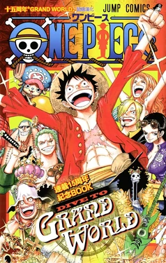 One Piece 15th Anniversary: Dive to Grand World