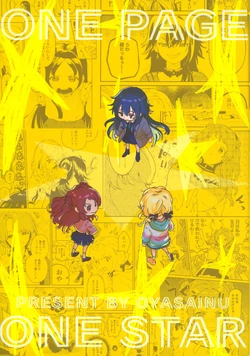 (Gakuen Star Festival) [Winuya San (OYasa Winu)] ONE PAGE ONE STAR (Gakuen IDOLM@STER)