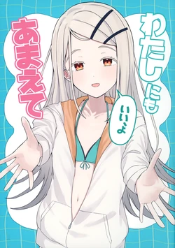 (Gakuen Star Festival) [Keshigomu Kabaa (Issee, Shigure Jiu)] Watashi Ni Mo Amaete Ii, Yo (Gakuen IDOLM@STER)