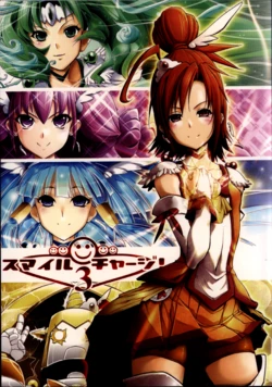 (C83) [EDGE WORTH (Hamuhamu)] Smile Charge! 3 (Smile Precure!)