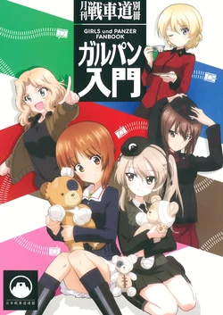 GuP Monthly Senshado FanBook: Introduction to Girls und Panzer