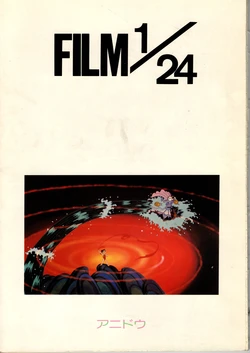 [Yasushi Watanabe, Tadahito Mochinaga, Miyazaki Hayao] FILM1/24 No.30