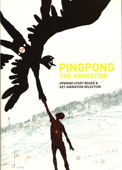 PINGPONG THE ANIMATION OPENING STORY BOARD ＆ KEY ANIMATION SELECTION