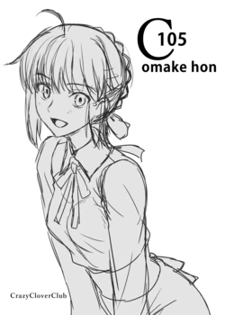[CRAZY CLOVER CLUB (Shirotsumekusa・Kuroha Nue)] C105 OMAKE HON (Fate/stay night) [Digital]