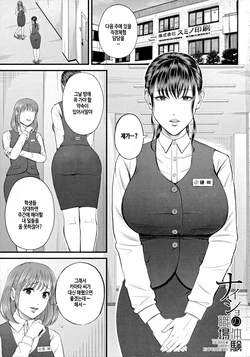 [Shiono Kou] Naisho no Shokuba Taiken (Boku to Hentai Onee-san no Himitsu no Sex) [Korean]