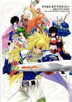Tales of Destiny Official Complete Guide